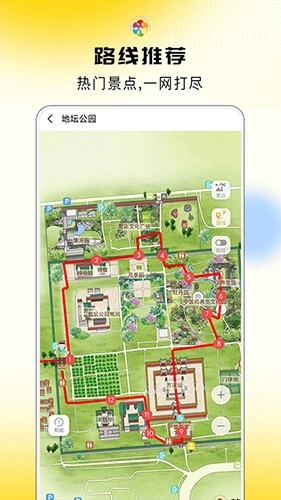 旅途随身听手机正版图2