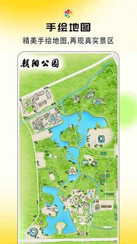 旅途随身听手机正版图3