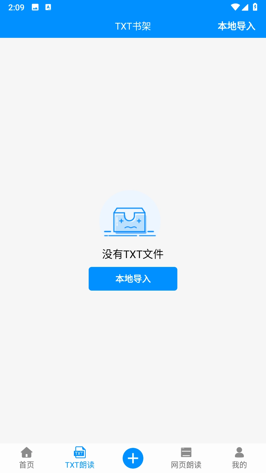 掌培文字转语音最新免费版图1