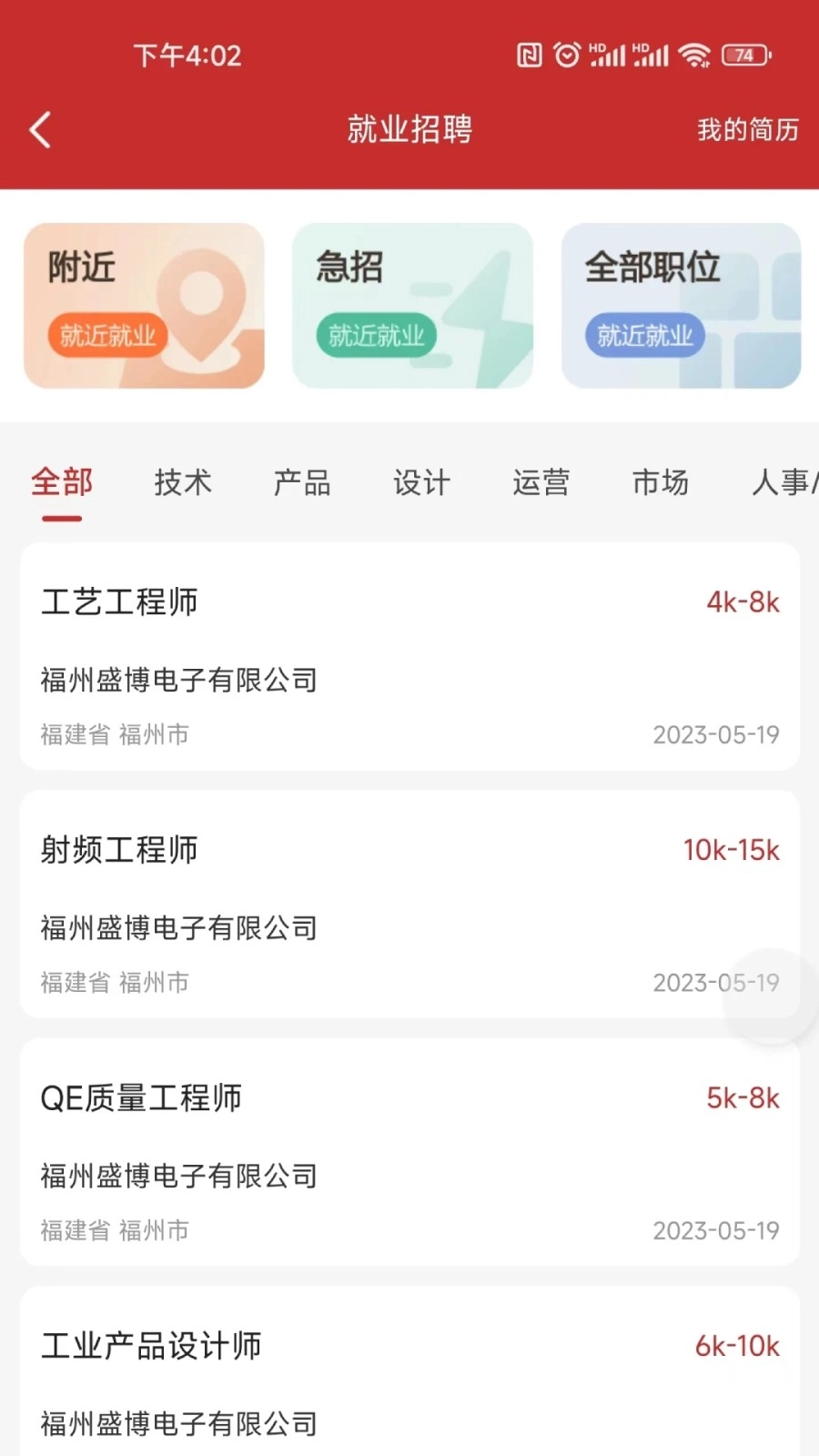 尊崇安卓免费版图3