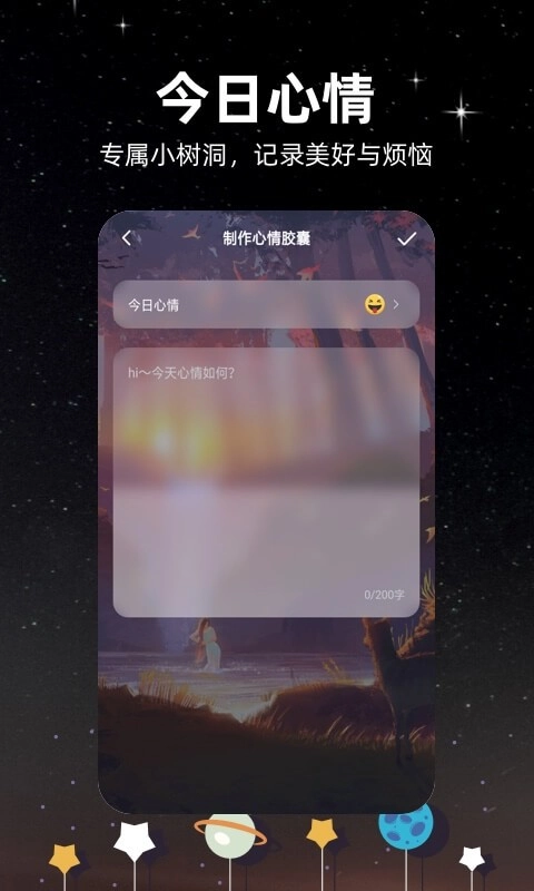 时间胶囊无广告版图1