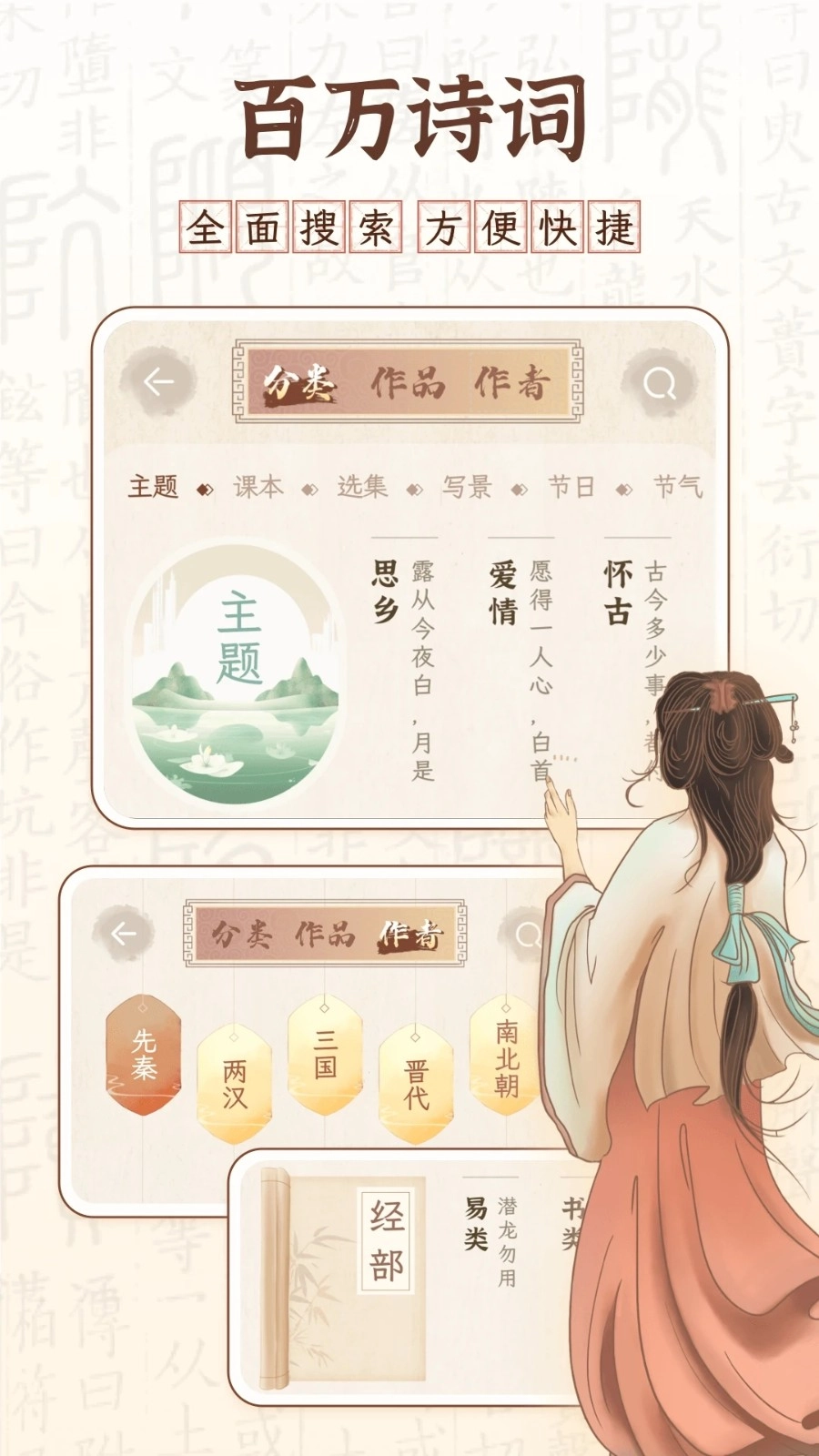 醉东风官方正版截图2