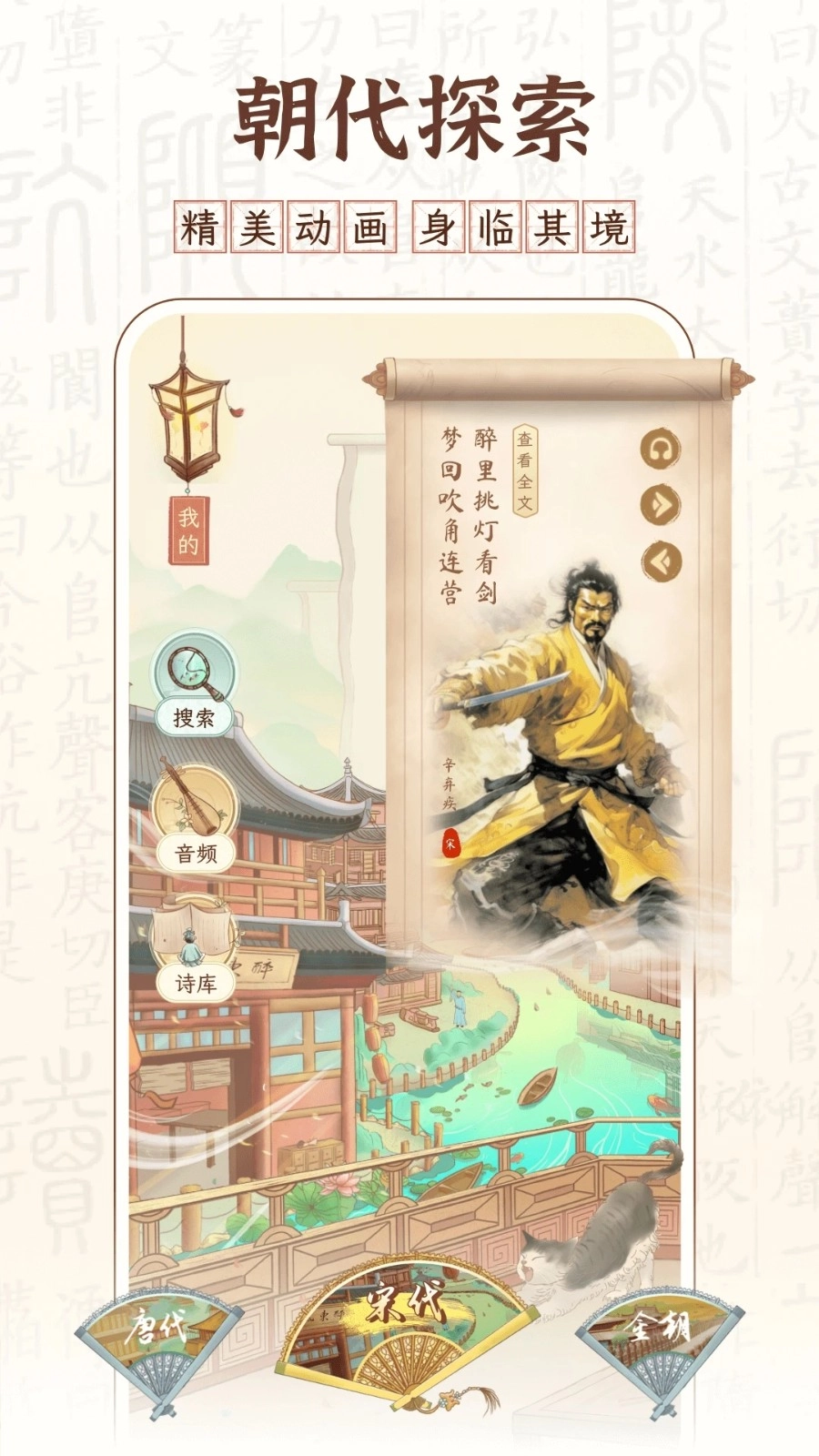 醉东风官方正版截图3