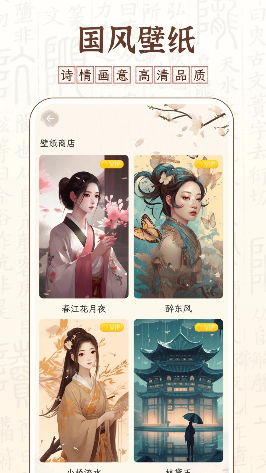 醉东风官方正版图4
