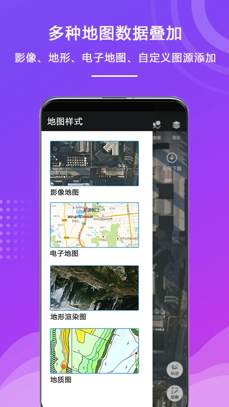 外业精灵免费原版图1