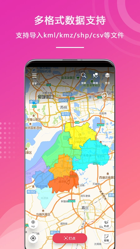 外业精灵免费原版图2