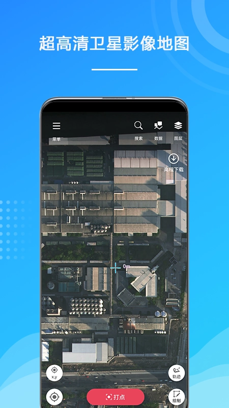 外业精灵免费原版图3