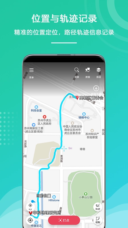 外业精灵免费原版图4