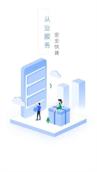 从业自助2026年本最新版图1