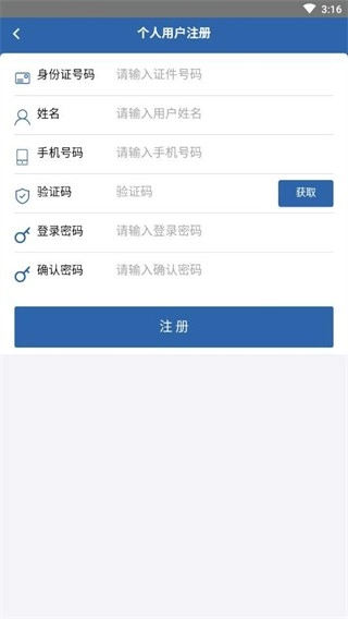 从业自助2026年本最新版图2