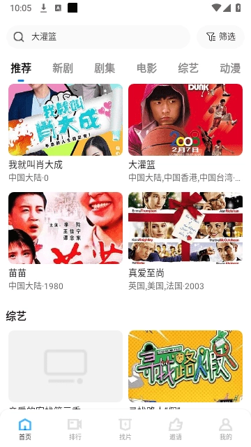 全民视频手机版最新下载