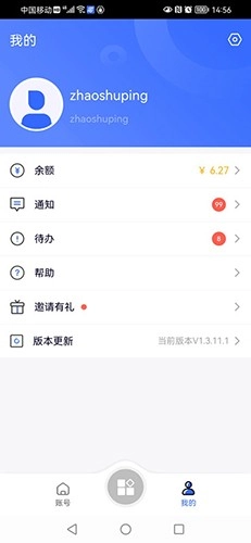 紫鸟移动助手最新免费版图3