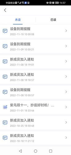 紫鸟移动助手最新免费版图2