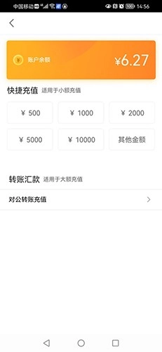 紫鸟移动助手最新免费版图4