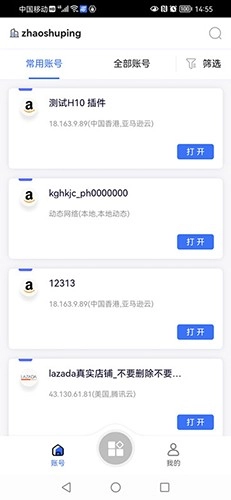 紫鸟移动助手最新免费版图1