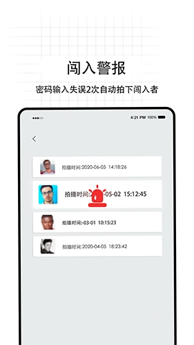 无影Pro手机免费版图3
