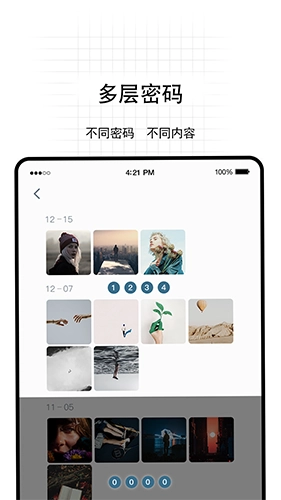 无影Pro手机免费版图2