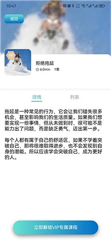 初心冥想官方版图5