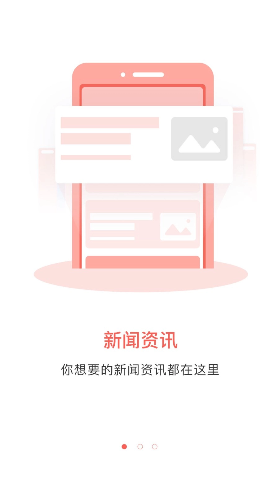 头条河池客户端原版图2