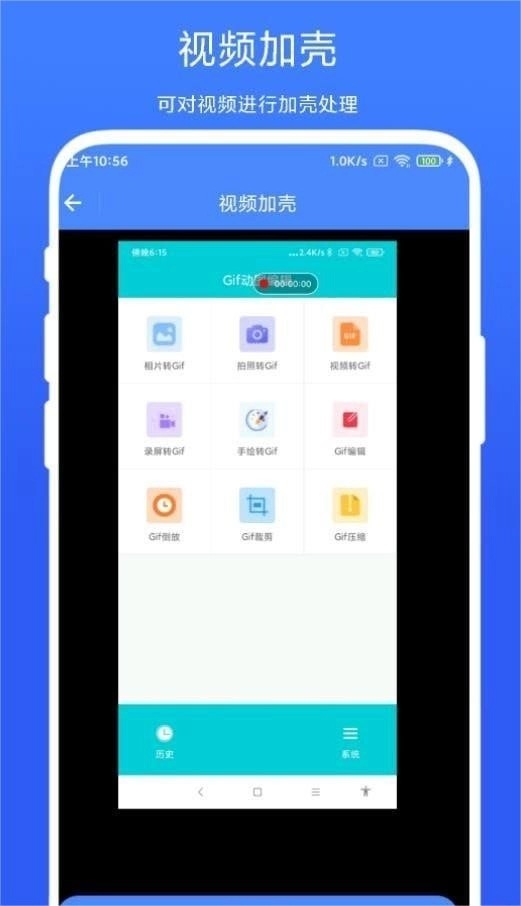 带壳截图录屏直装版图2