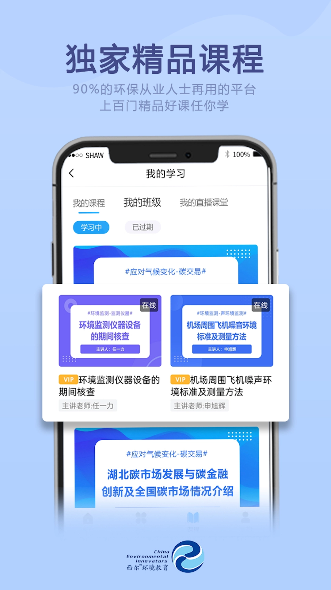 西尔云学苑官方最新版图2