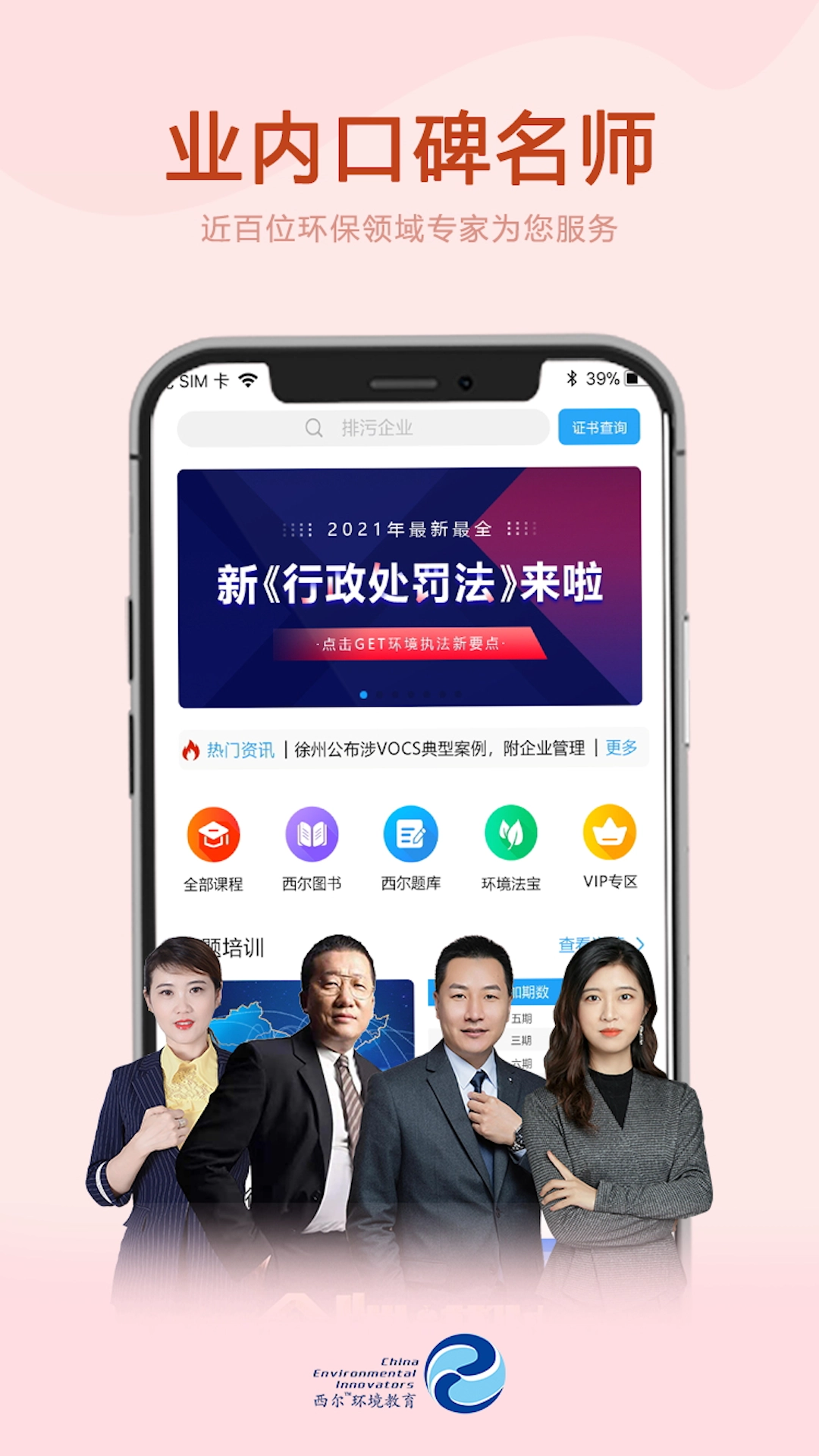 西尔云学苑官方最新版图3