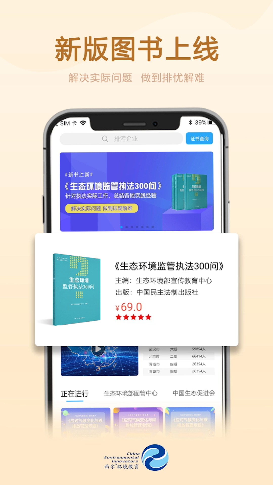 西尔云学苑官方最新版图5