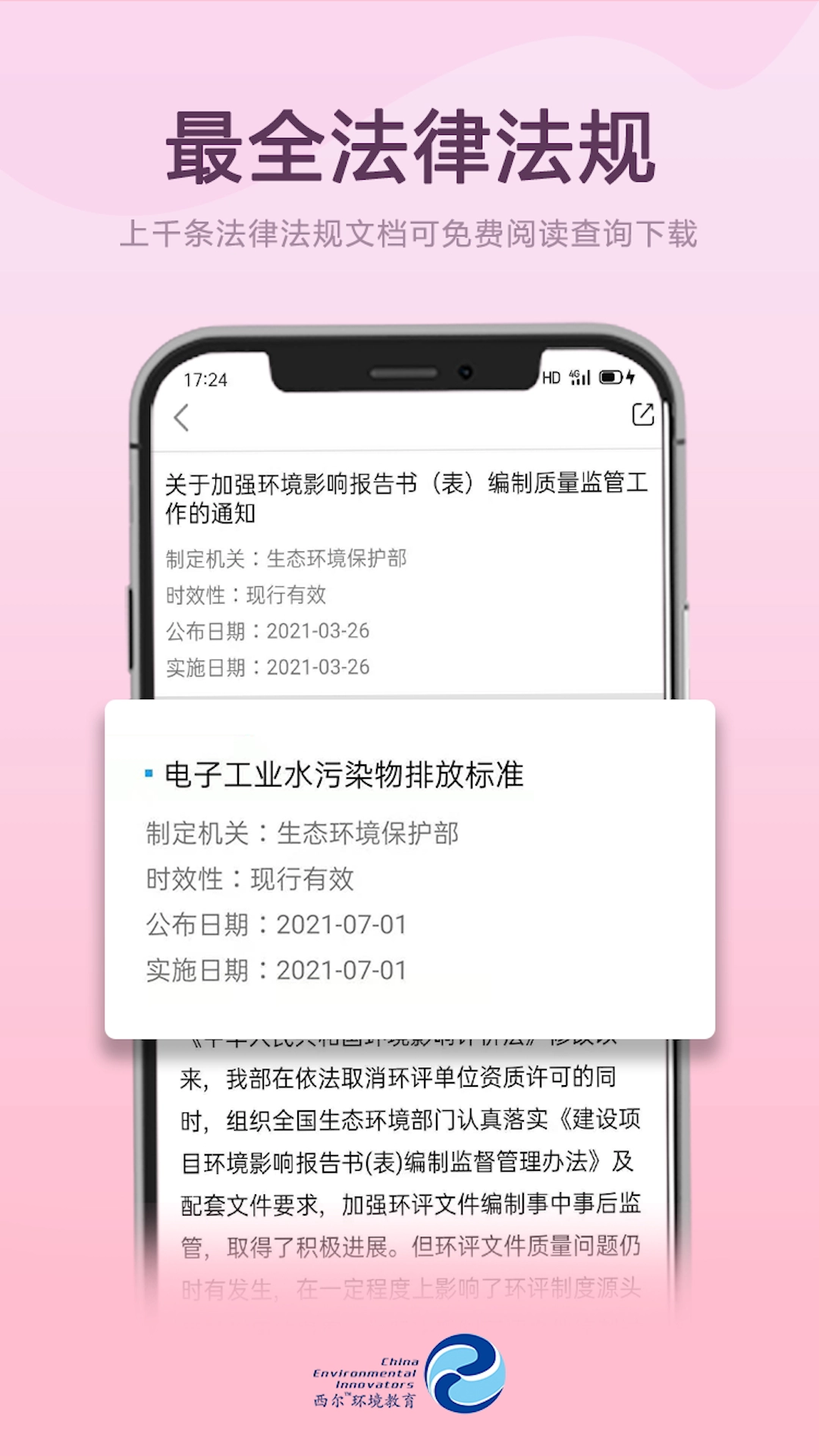 西尔云学苑官方最新版图4