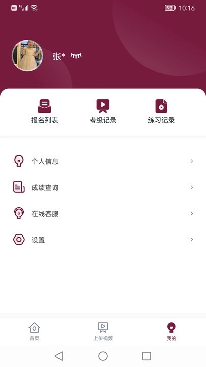 上音考级2026免费原版图4