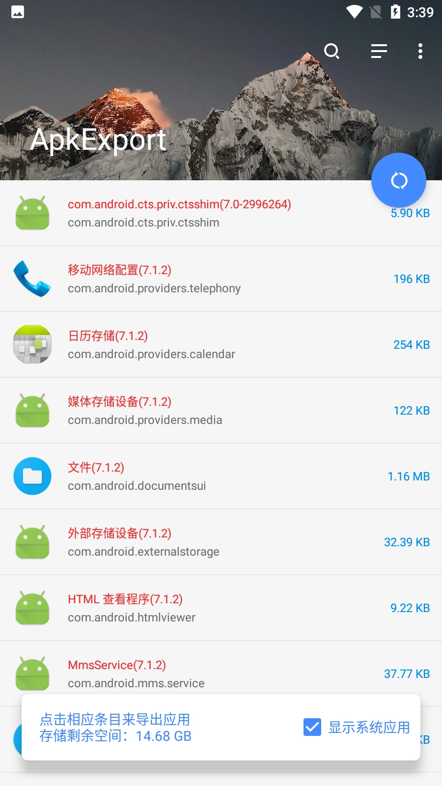 ApkExport免费原版图2