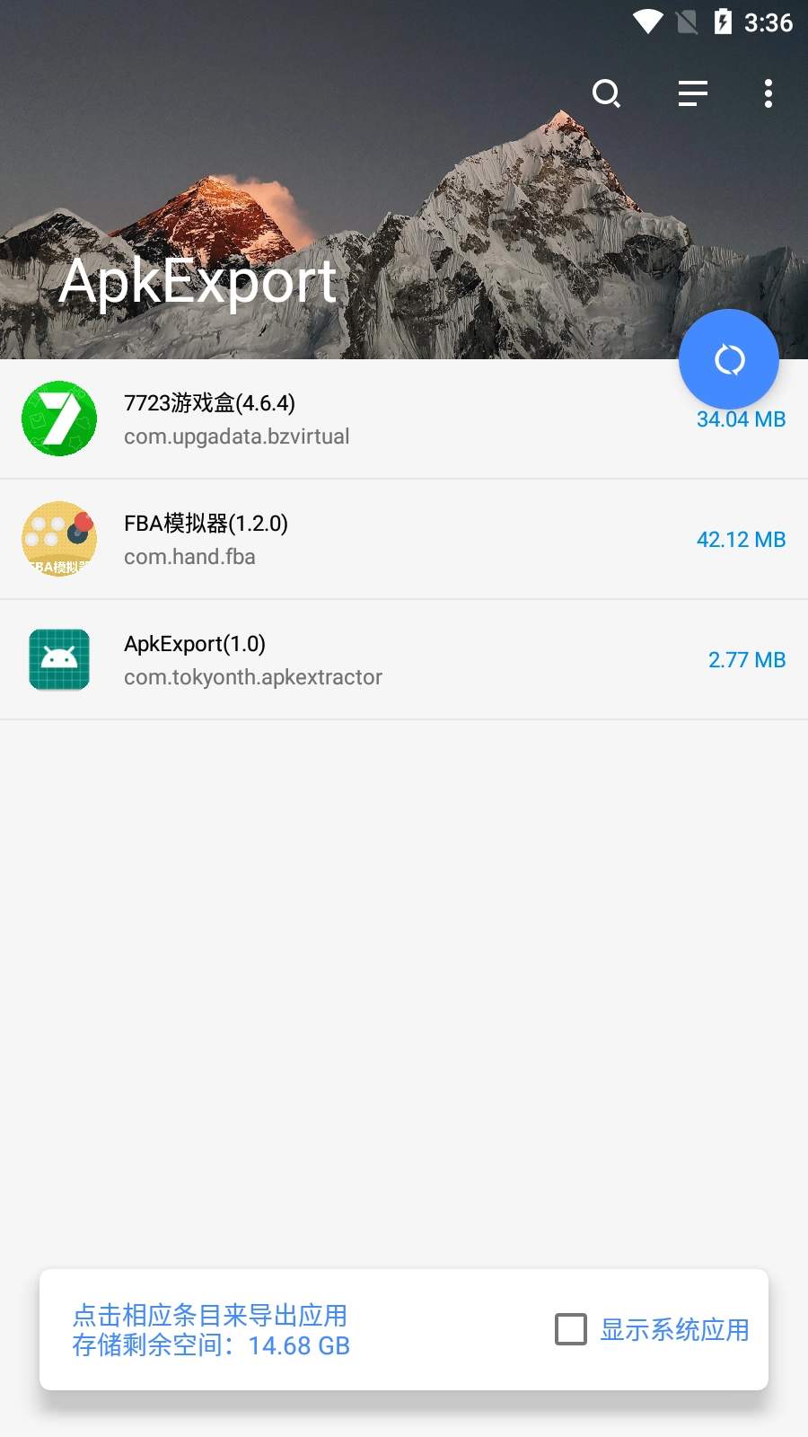 ApkExport免费原版图4