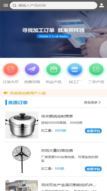 慧云图手机版图1