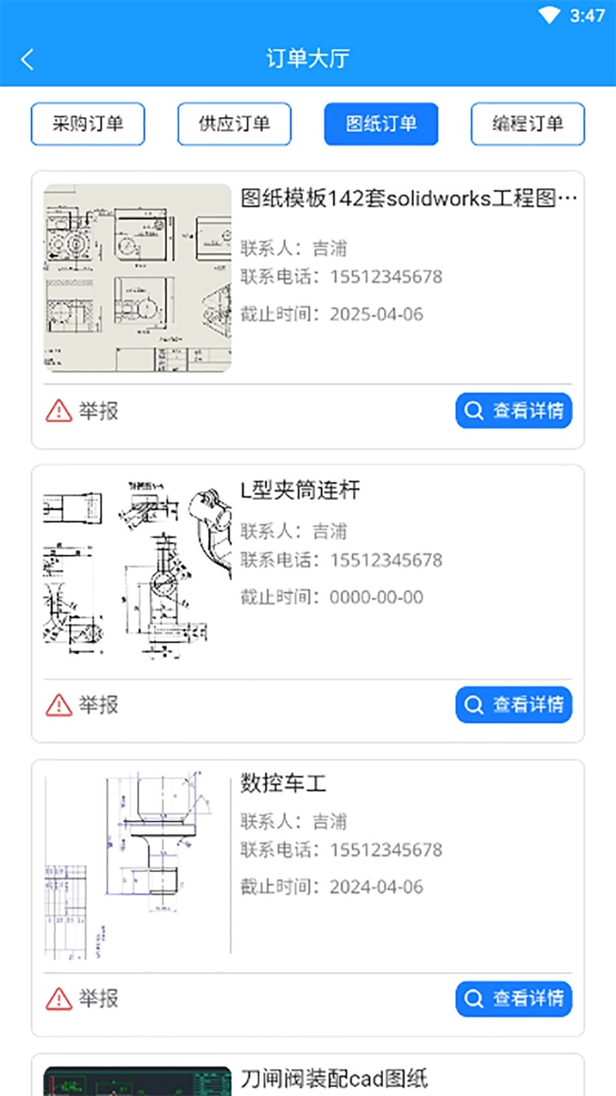 慧云图手机版图2