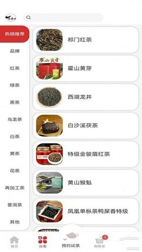 试茶么正版图3