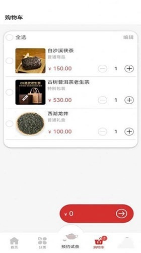 试茶么正版图4