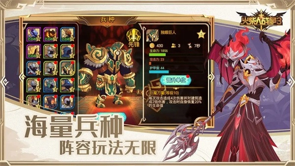 火柴人战争3游戏纯净版图3