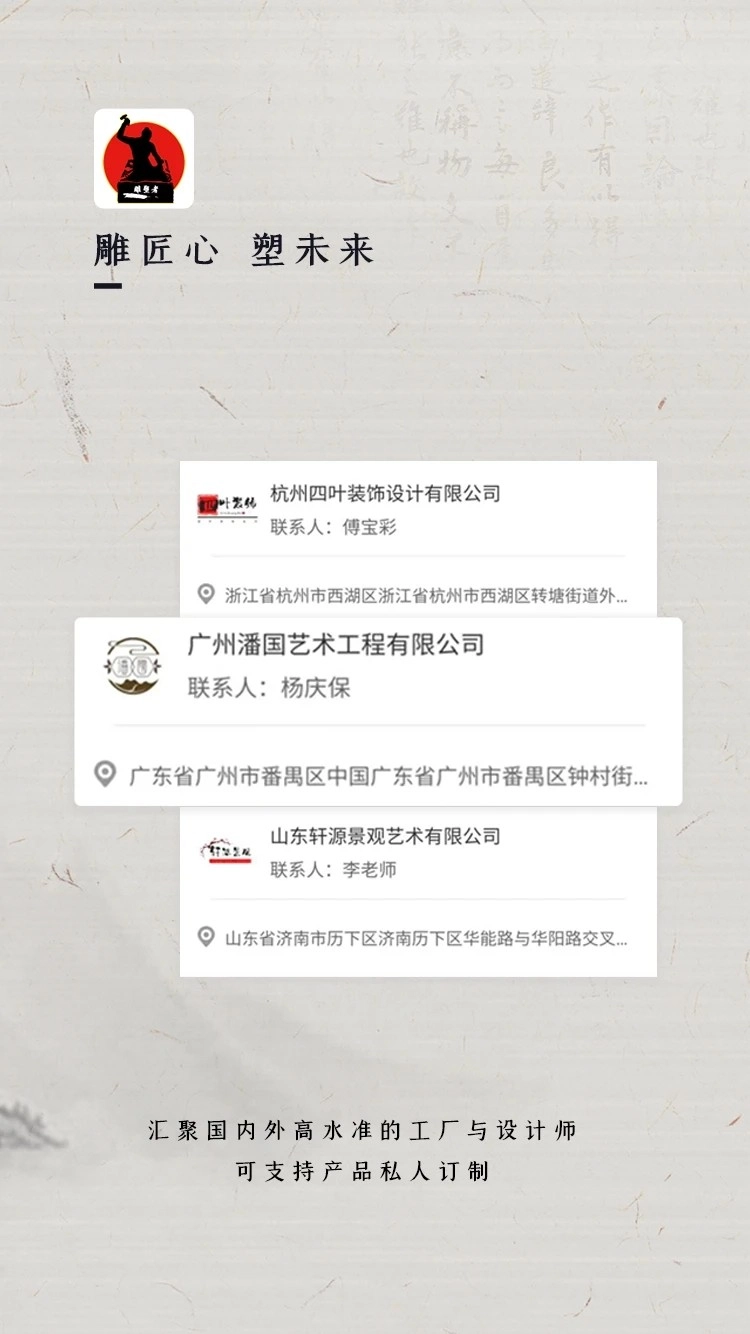 雕塑者手机正版图4