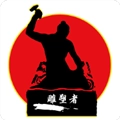 雕塑者手机正版