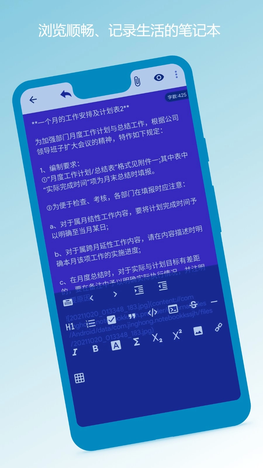 笔记本清墨手机版图2