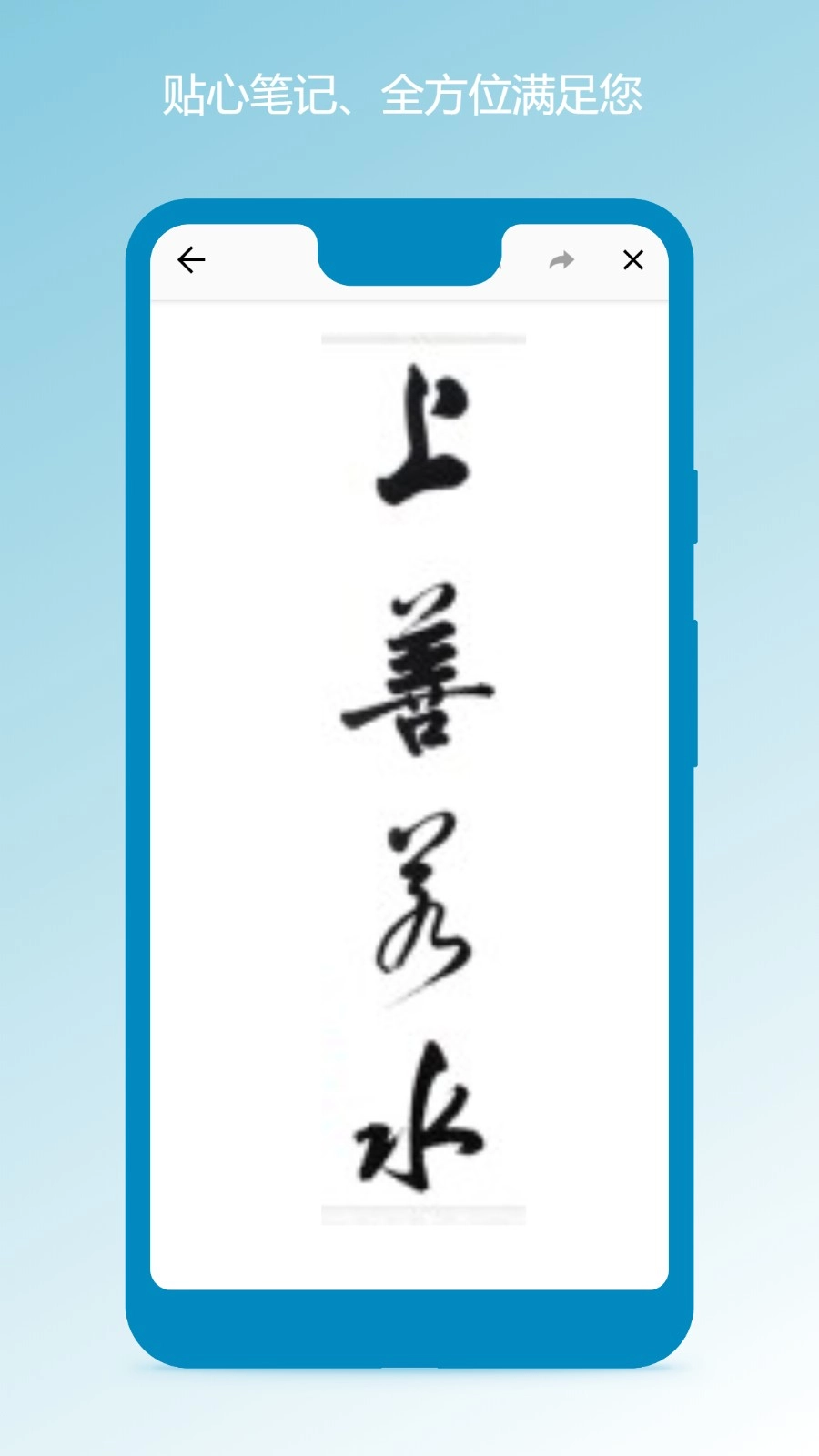 笔记本清墨手机版图4