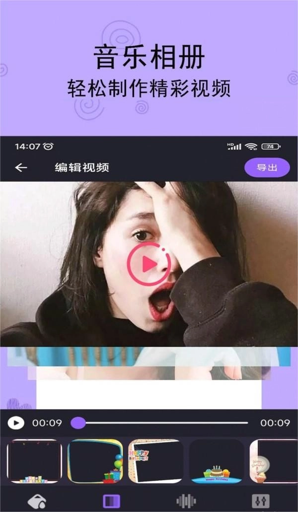 轻触音乐相册无广告版图1