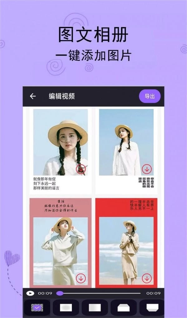 轻触音乐相册无广告版图2