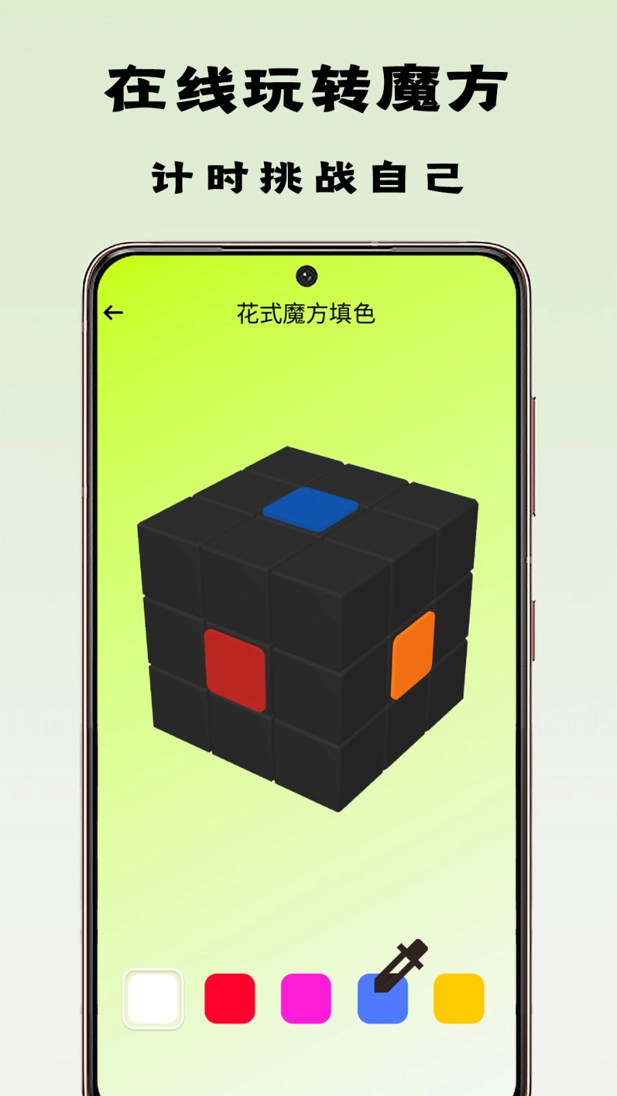 魔方一起浪APP