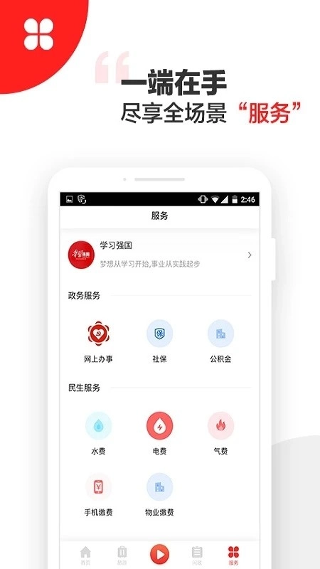 阳光米易安卓直装版图3