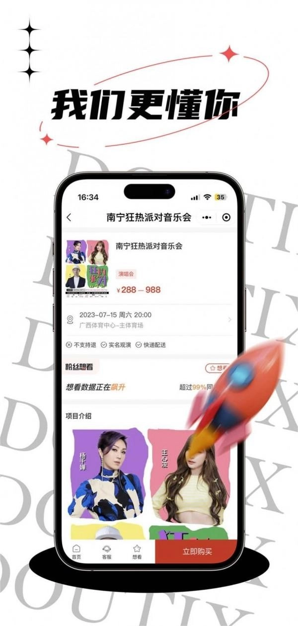 票豆手机版图3