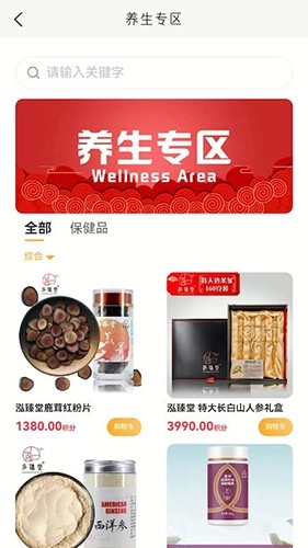 红韵串商官方正版图3