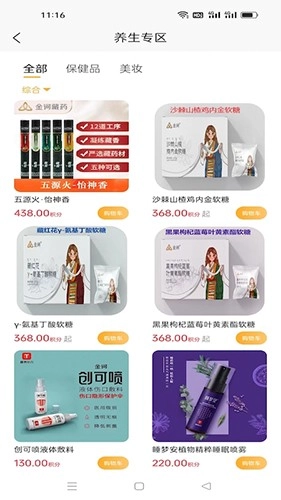 红韵串商官方正版图2