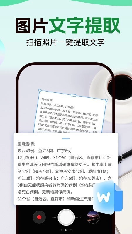 数钢管拍照计数宝安卓免费版图3