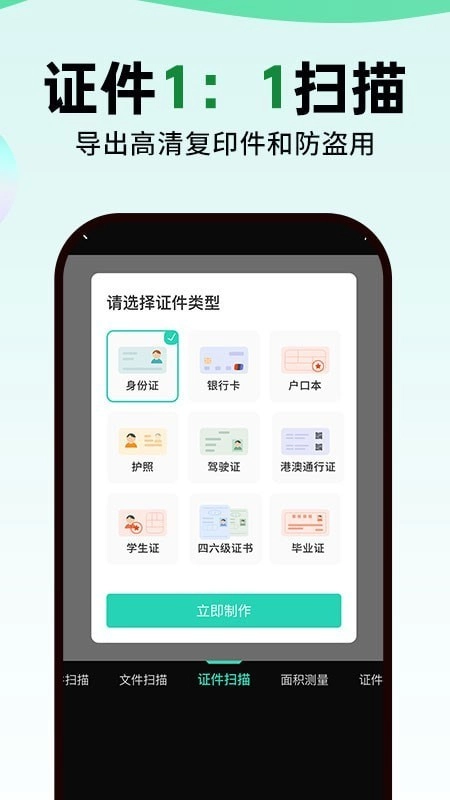 数钢管拍照计数宝安卓免费版图2