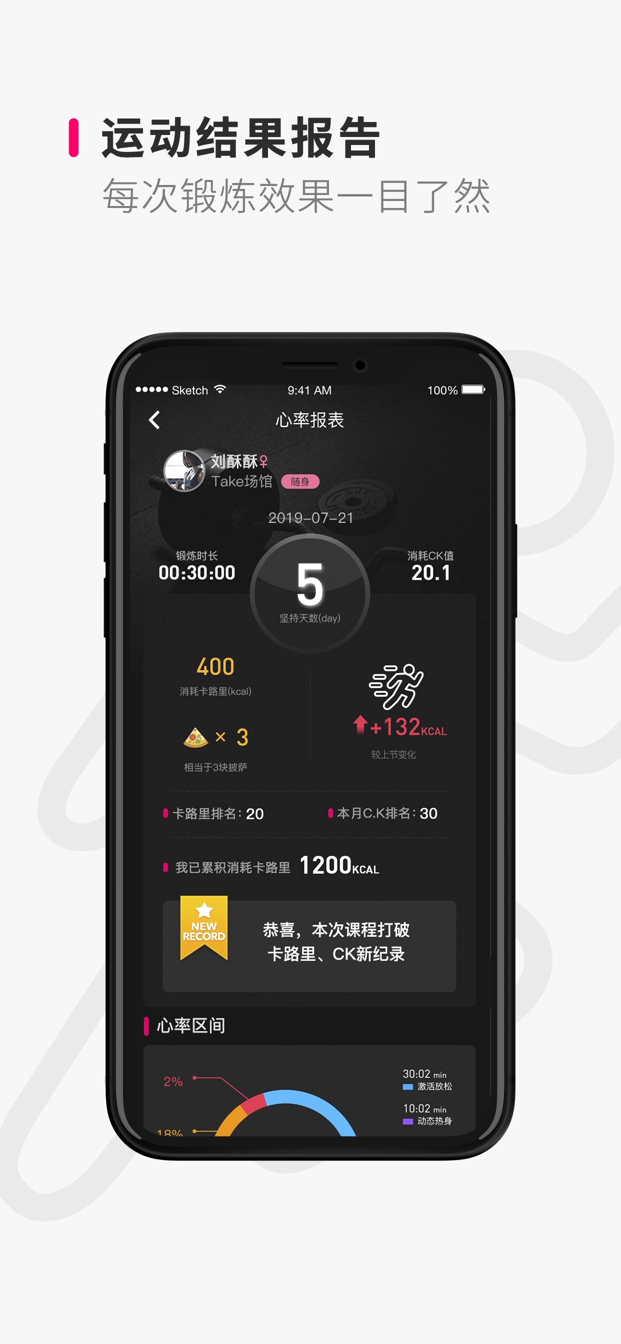 Take随身官方最新版图1
